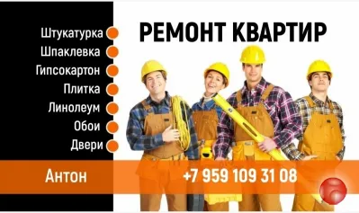РЕМОНТ КВАРТИР СТАХАНОВ, БРЯНКА