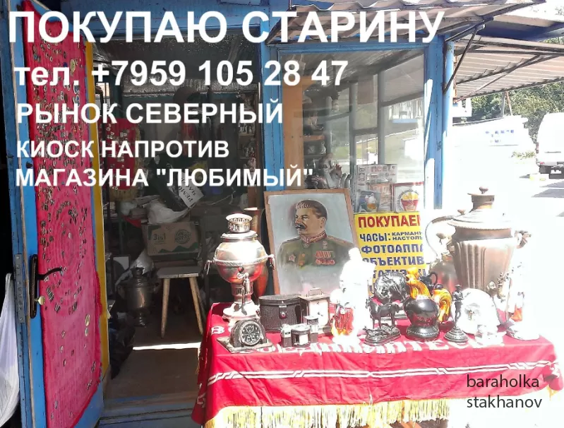 КУПЛЮ СТАРИНУ: ЧАСЫ, СТАТУЭТКИ, МОНЕТЫ, ЗНАЧКИ