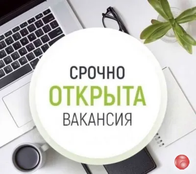 В быстро развивающуюся строительную компанию требуются сотрудники