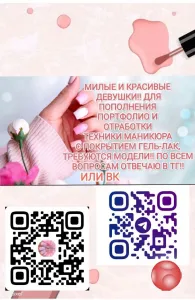 Требуются модели для маникюра